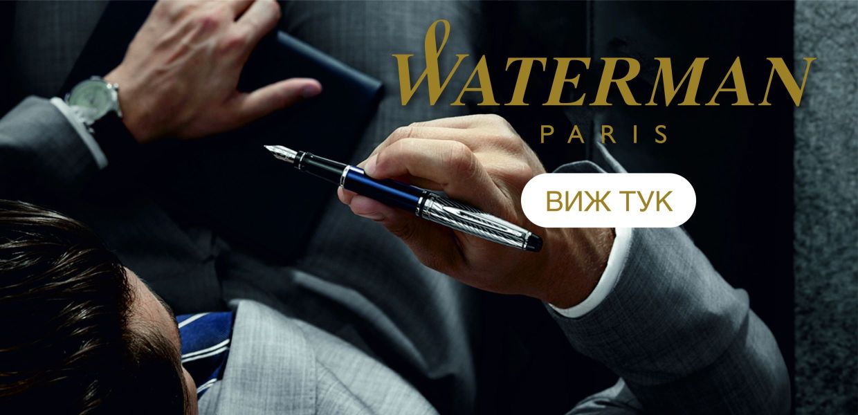 waterman