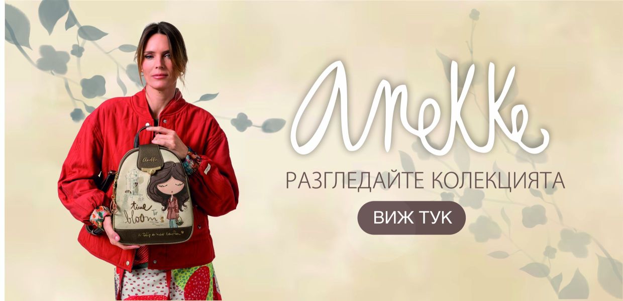 anekke