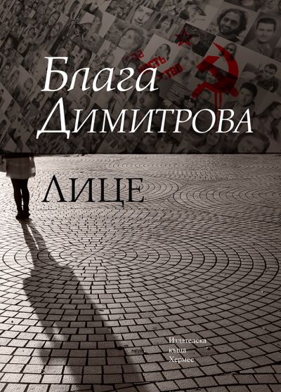 Лице