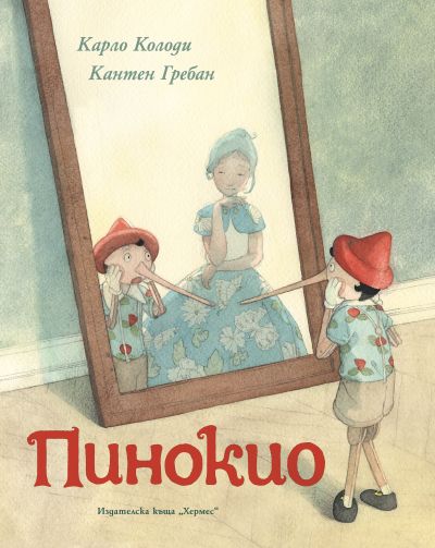 Пинокио