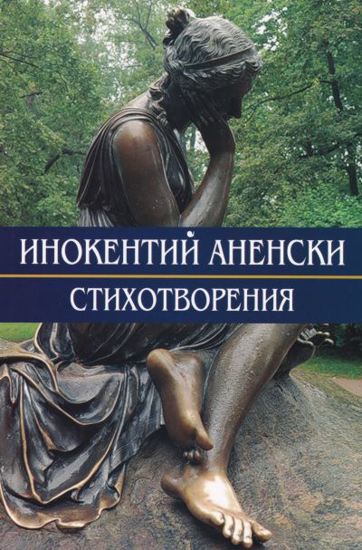 СТИХОТВОРЕНИЯ