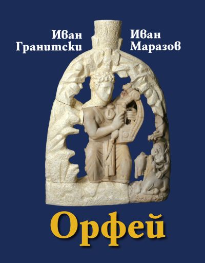 ОРФЕЙ – мека подвързия