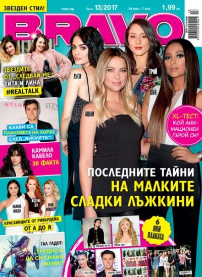 BRAVO 13/2017