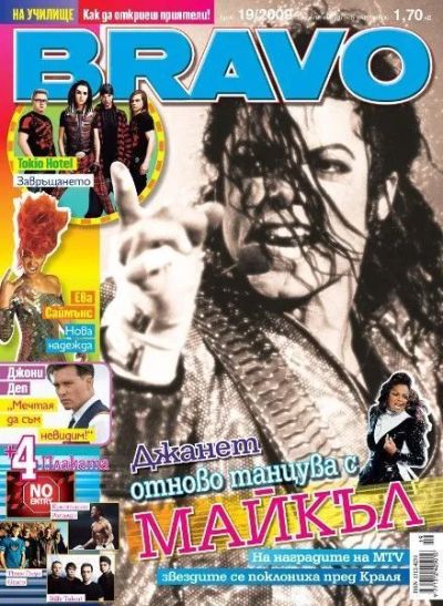 BRAVO 19/2009