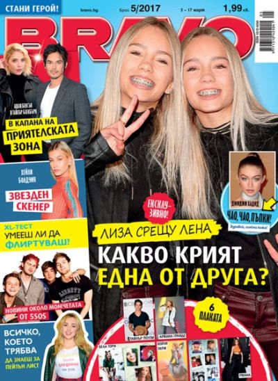 BRAVO 5/2017