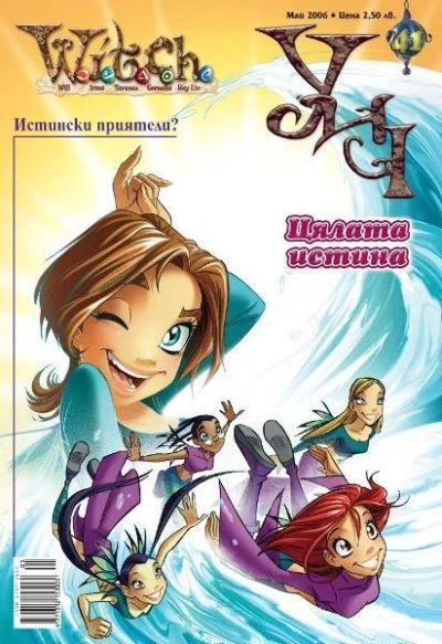 УИЧ 41