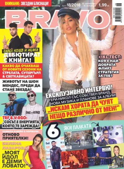BRAVO 18/2018