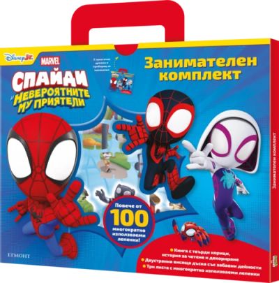 Спайди: Занимателен комплект