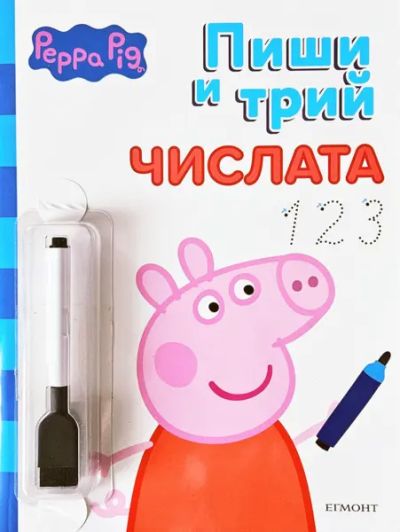 Пепа: Пиши и трий, Числата