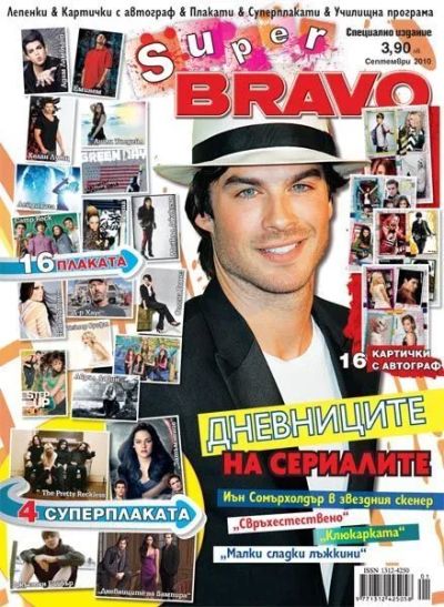 Super BRAVO - Септември 2010