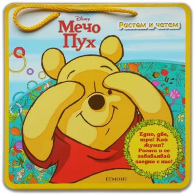 Мечо Пух