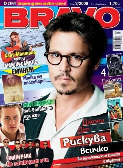 BRAVO 3/2008