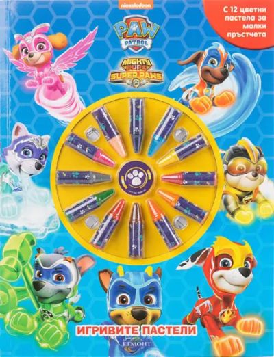 Игривите пастели: Пес патрул, кн. 3