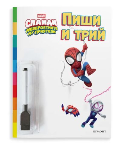 Спайди: Пиши и трий