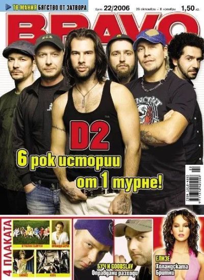 BRAVO 22/2006