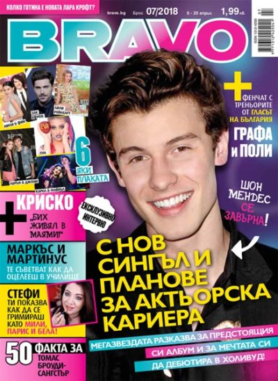 BRAVO 7/2018