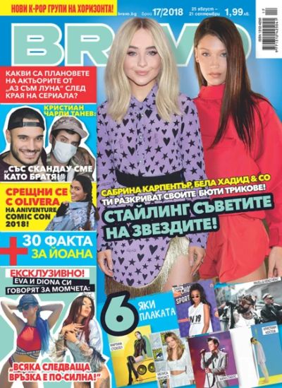 BRAVO 17/2018