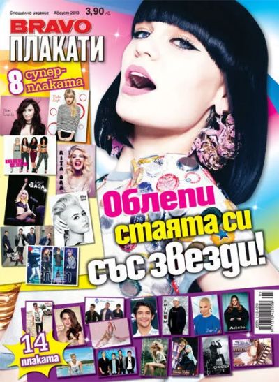 BRAVO Плакати - Август 2013