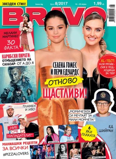 BRAVO 8/2017