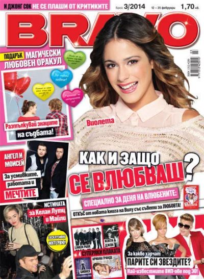 BRAVO 3/2014