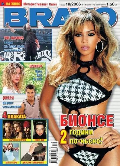 BRAVO 18/2006