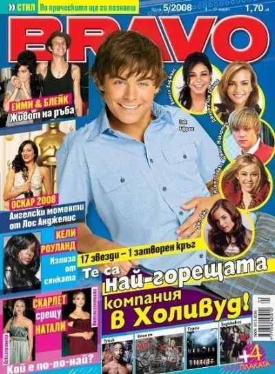 BRAVO 5/2008