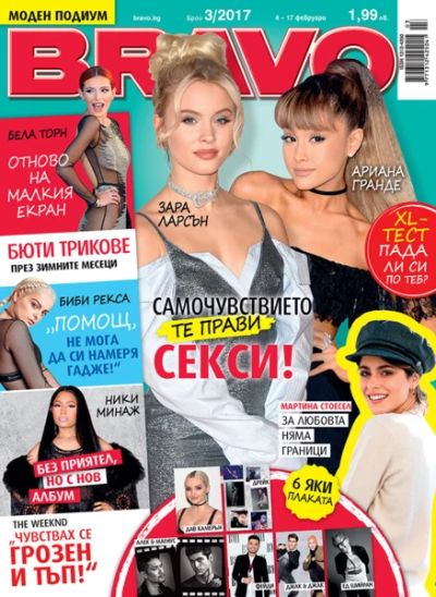 BRAVO 3/2017