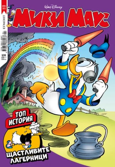 Списание МИКИ МАУС, 4/25