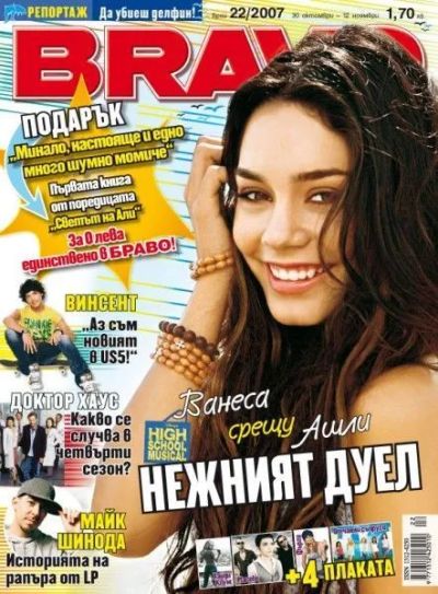 BRAVO 22/2007