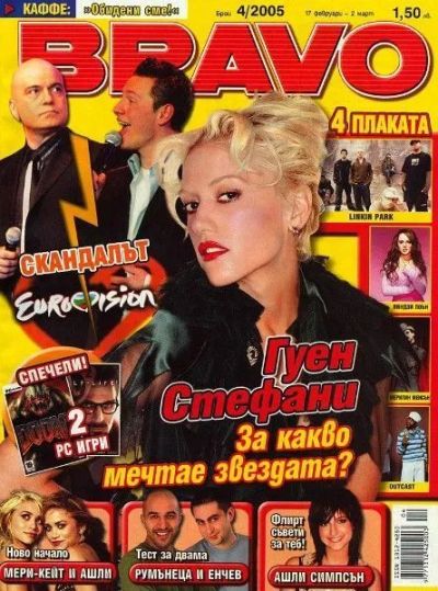 BRAVO 4/2005