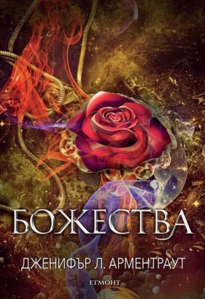3: Божества