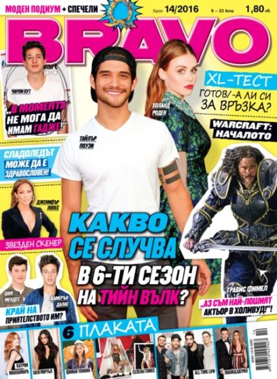 BRAVO 14/2016