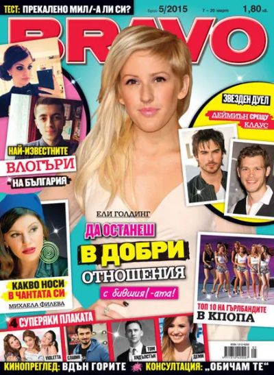 BRAVO 5/2015