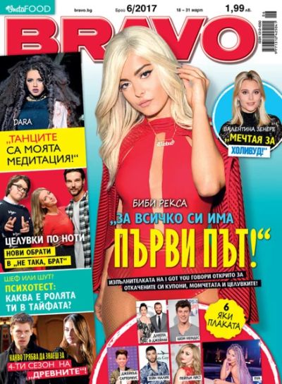 BRAVO 6/2017