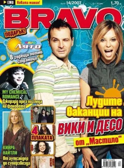 BRAVO 14/2007