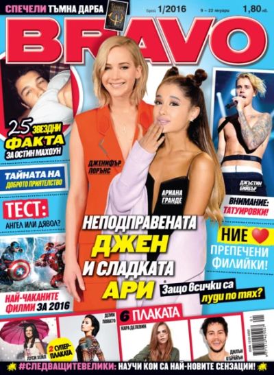 BRAVO 1/2016