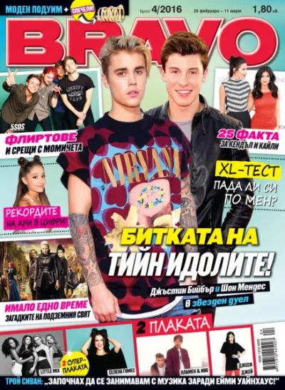 BRAVO 4/2016