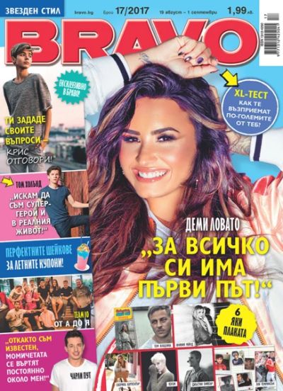 BRAVO 17/2017