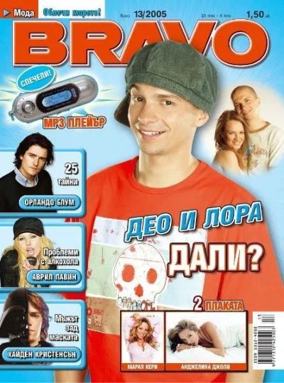 BRAVO 13/2005