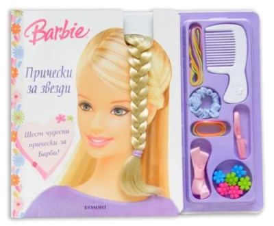 Прически за звезди