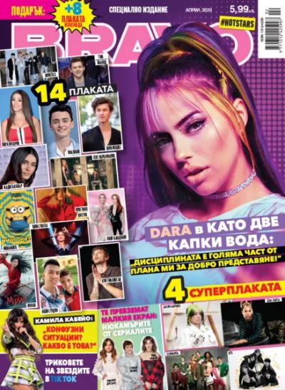BRAVO #HOTSTARS - Април 2020