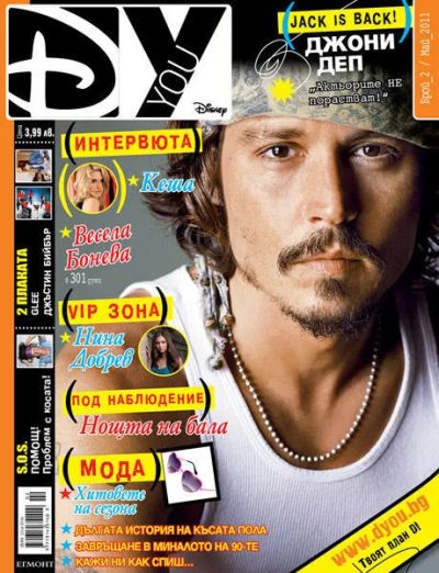 DYou 2/2011