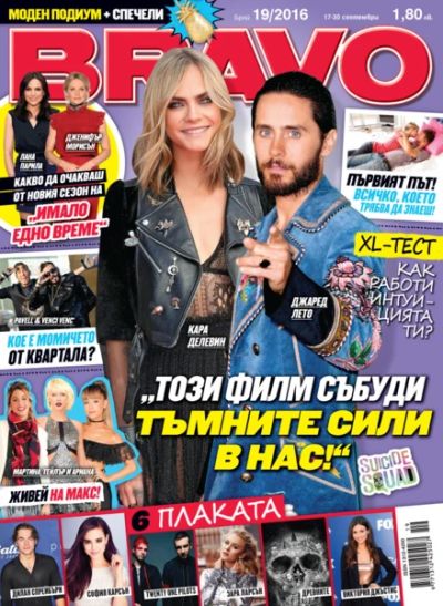 BRAVO 19/2016