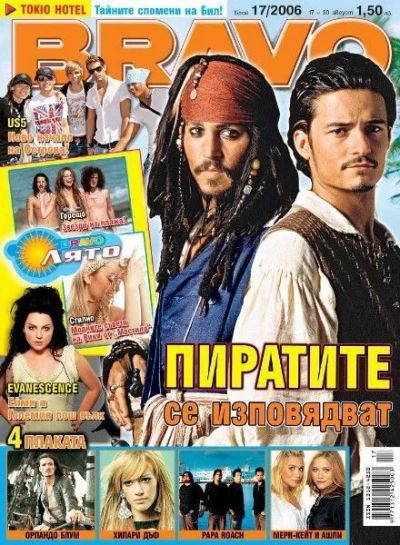 BRAVO 17/2006