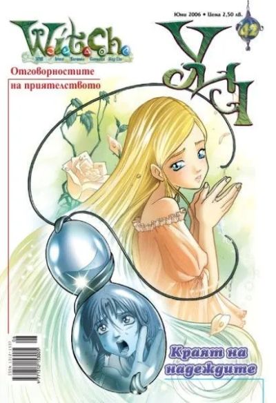 УИЧ 42