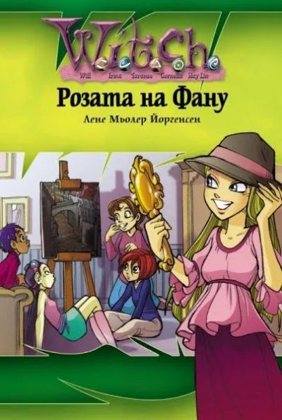 Розата на Фану