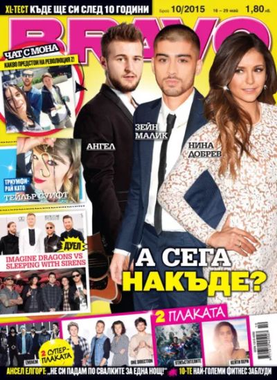 BRAVO 10/2015