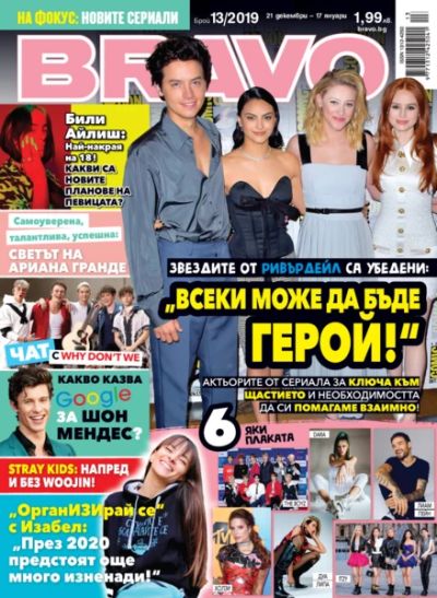 BRAVO 13/2019