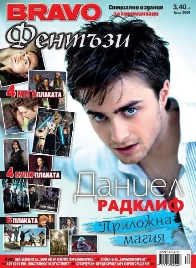 BRAVO Фентъзи - Юли 2009