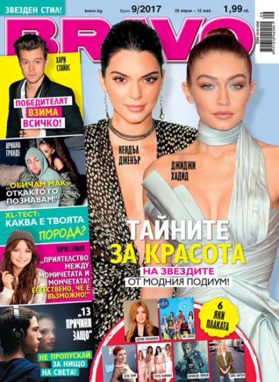BRAVO 9/2017